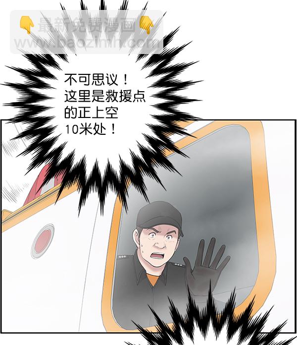 [第4话] 首次出动100