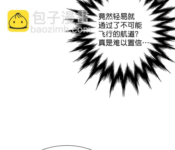 [第4话] 首次出动101