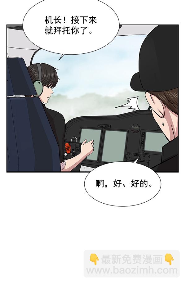 [第4话] 首次出动102