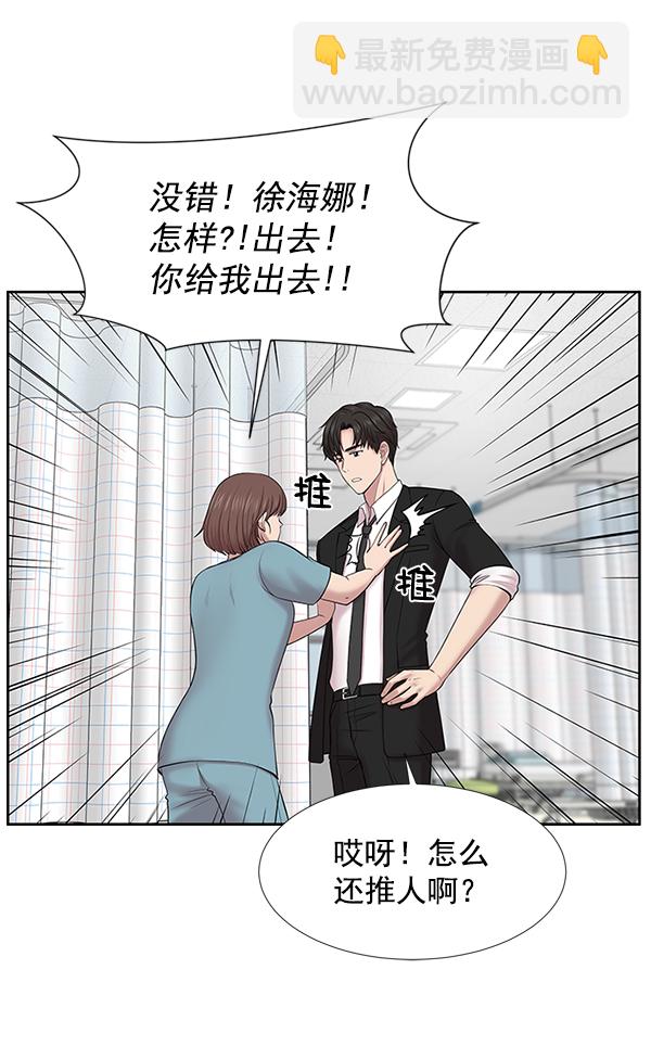 [第4话] 首次出动11