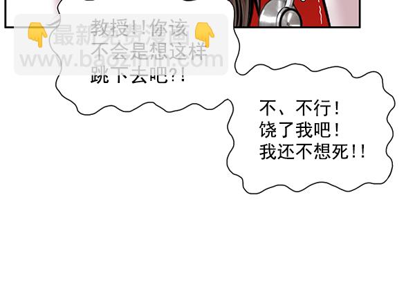 [第4话] 首次出动111