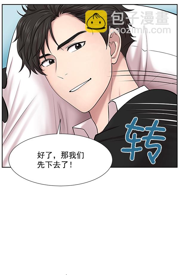 [第4话] 首次出动112