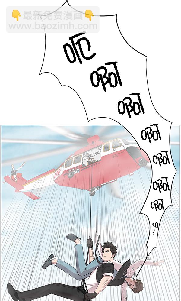 [第4话] 首次出动113