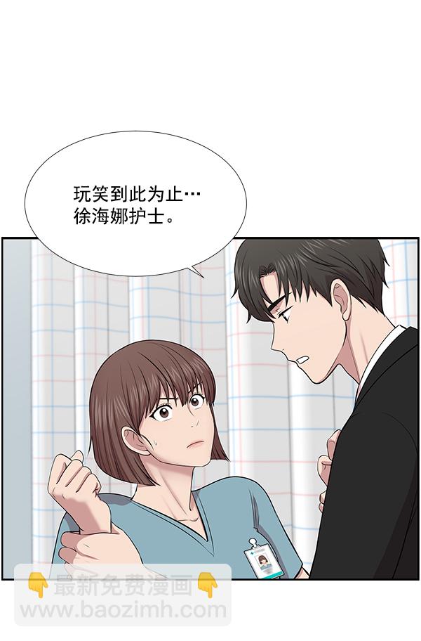 [第4话] 首次出动14