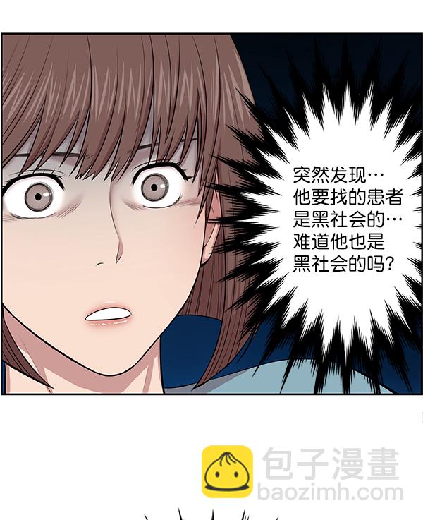 [第4话] 首次出动18