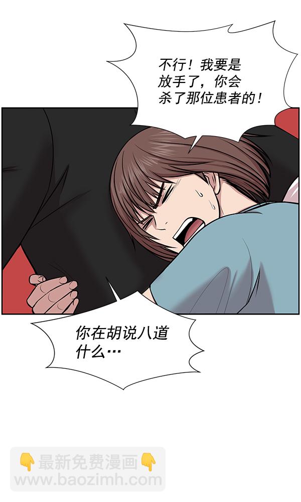 [第4话] 首次出动25