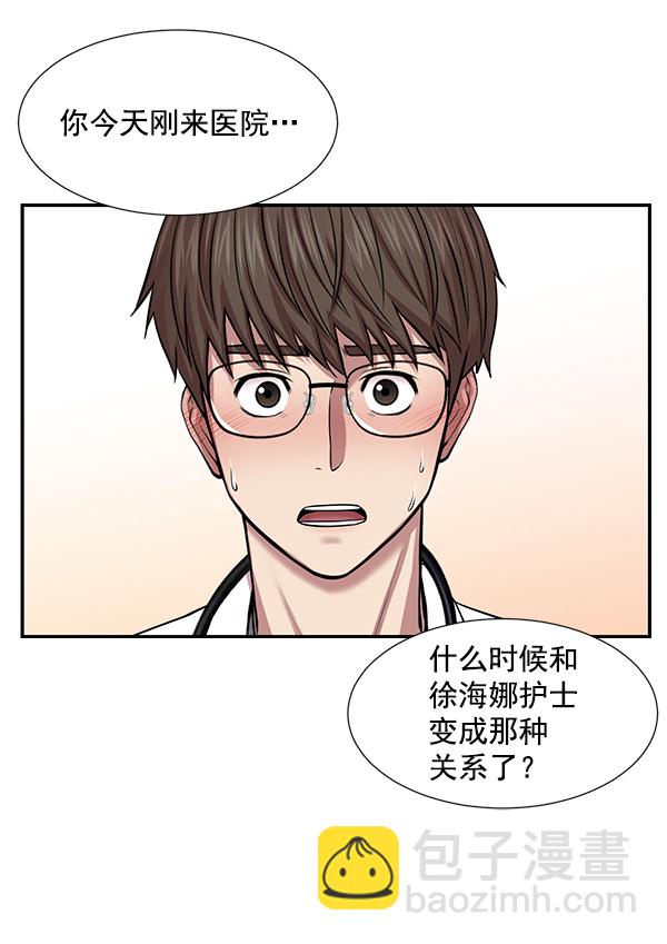 [第4话] 首次出动27