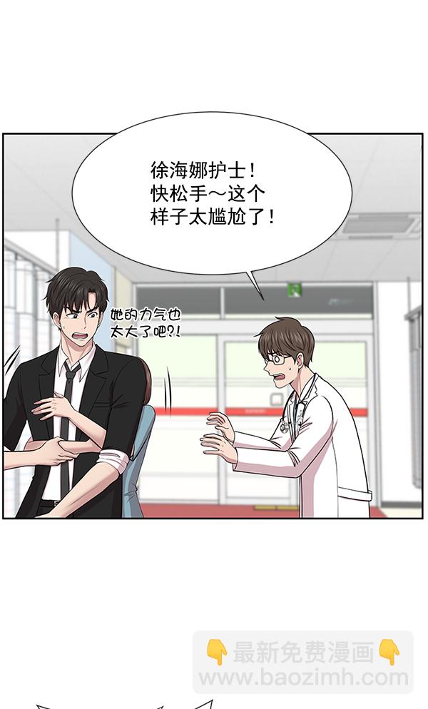 [第4话] 首次出动29