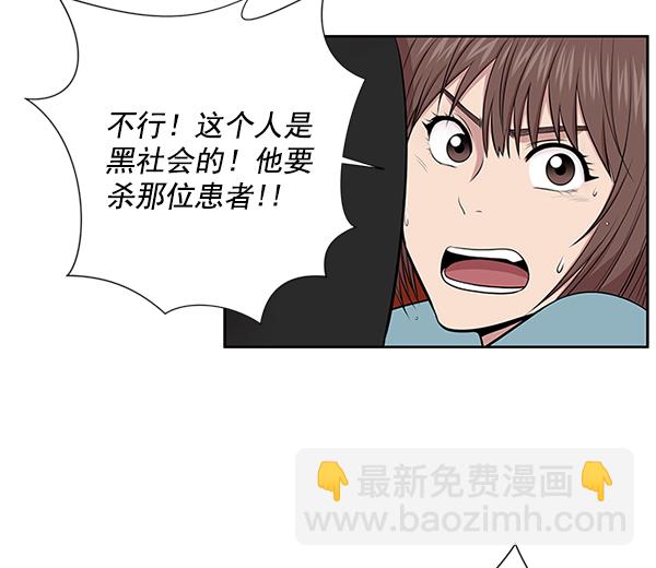 [第4话] 首次出动30