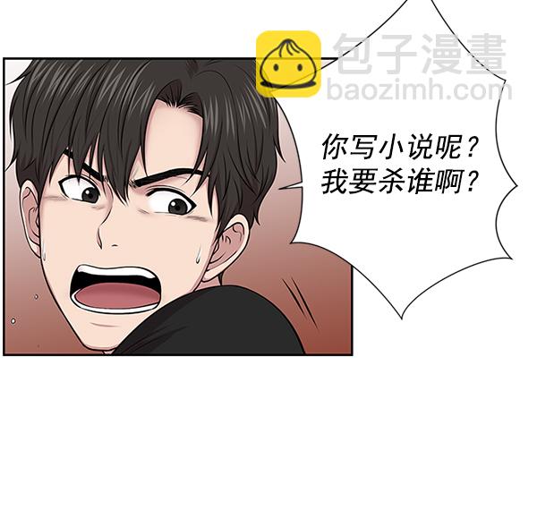 [第4话] 首次出动31