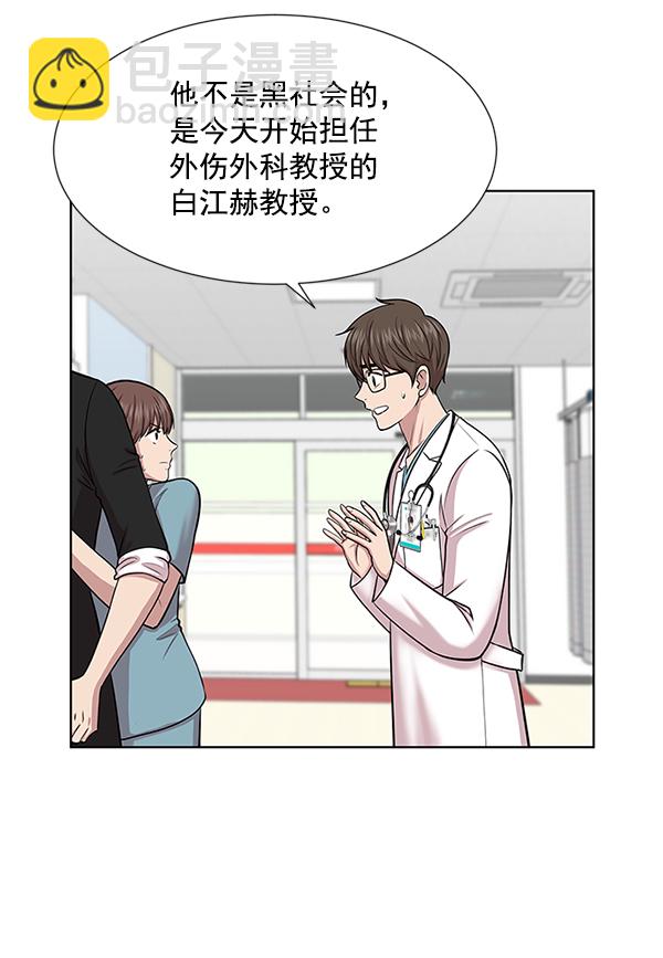 [第4话] 首次出动32