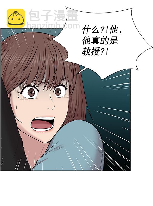 [第4话] 首次出动33