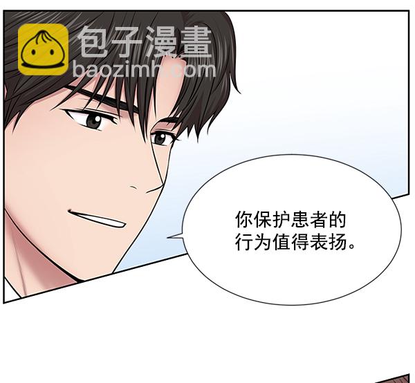 [第4话] 首次出动39