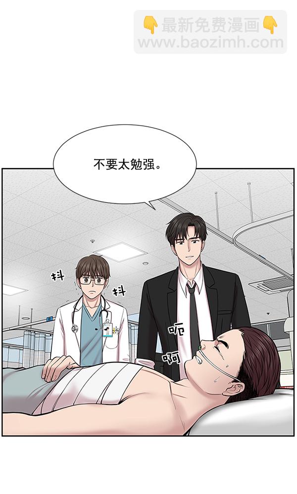[第4话] 首次出动43