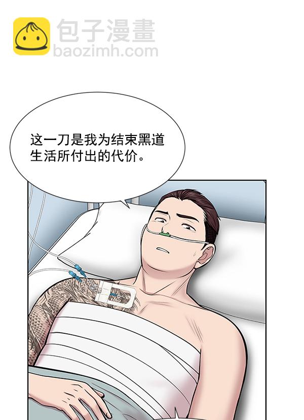[第4话] 首次出动44