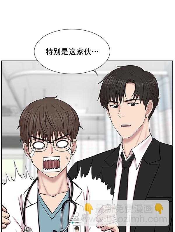 [第4话] 首次出动48