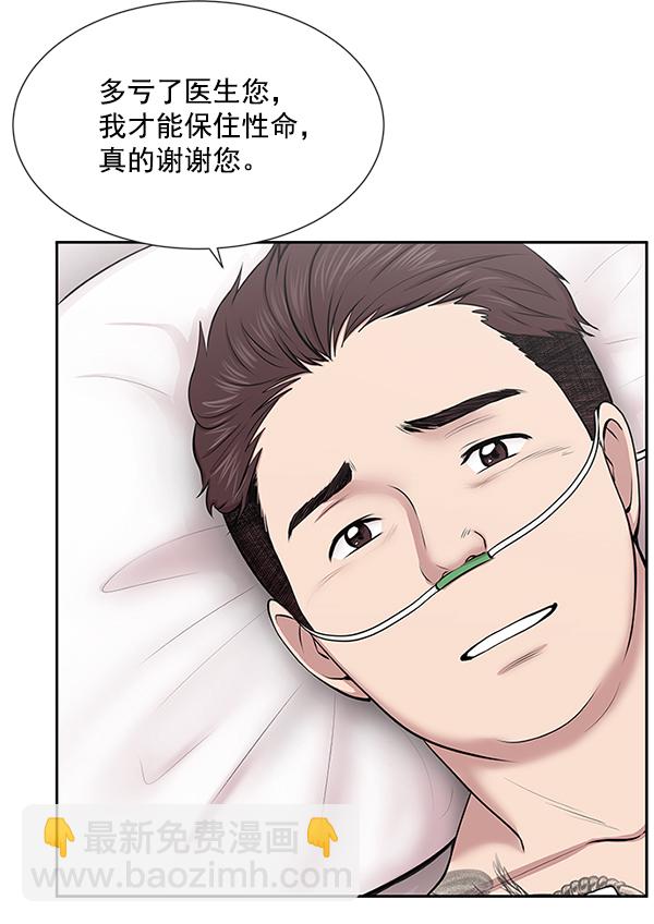 [第4话] 首次出动50