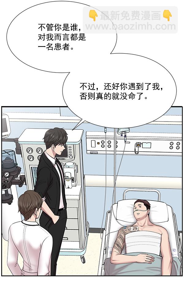 [第4话] 首次出动51