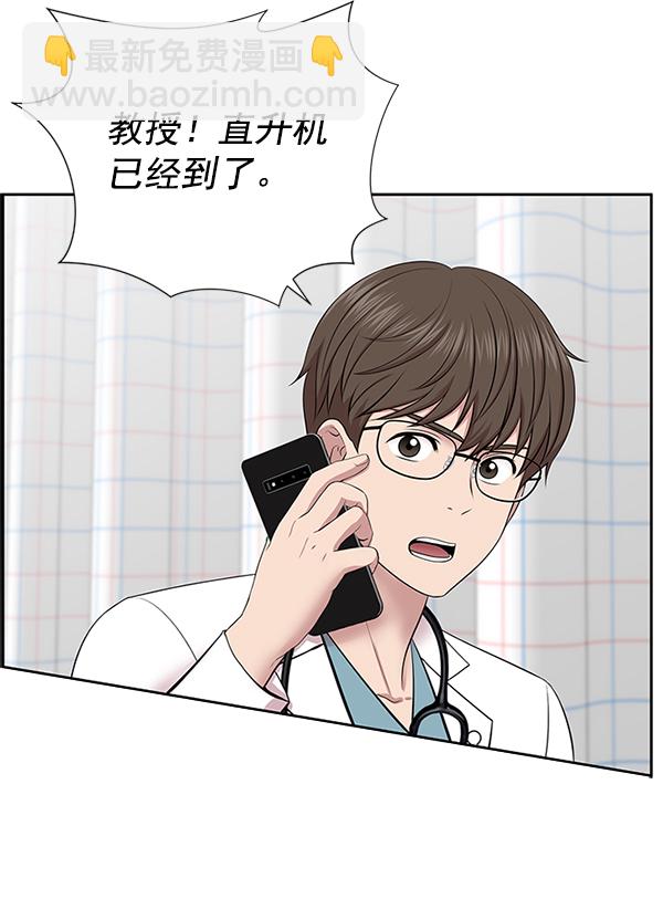 [第4话] 首次出动59