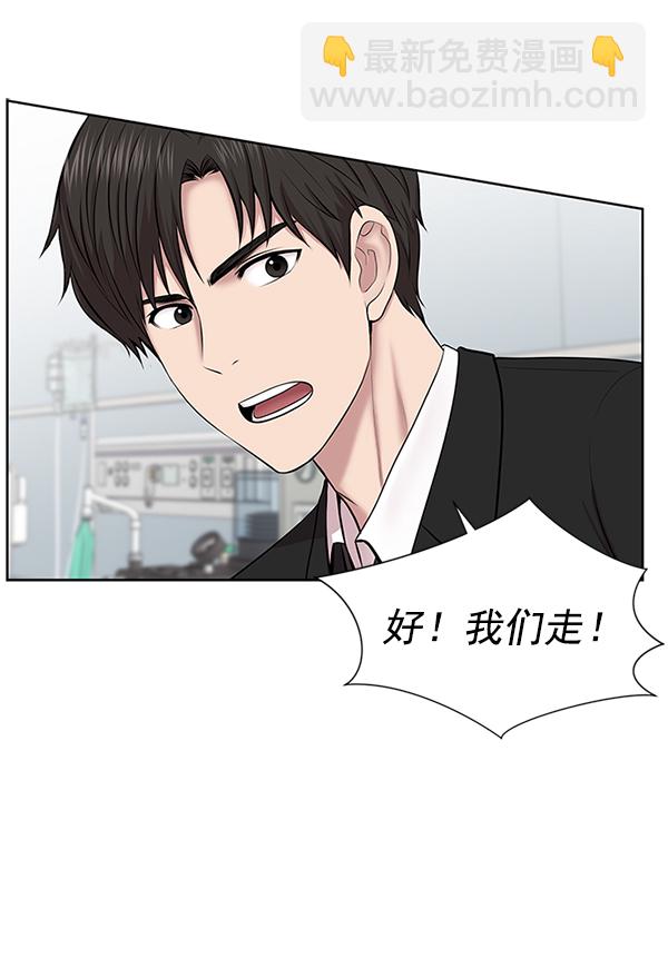 [第4话] 首次出动60