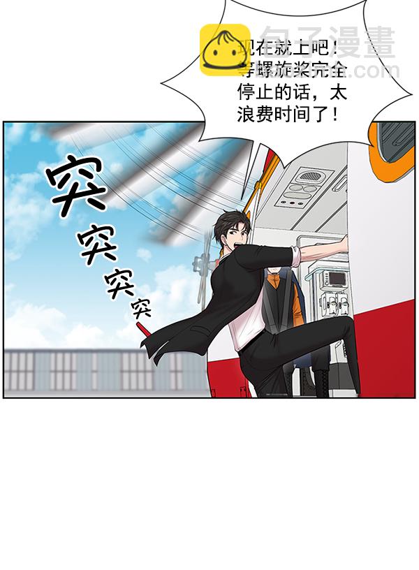 [第4话] 首次出动68
