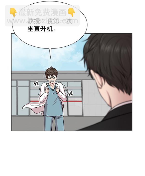 [第4话] 首次出动69