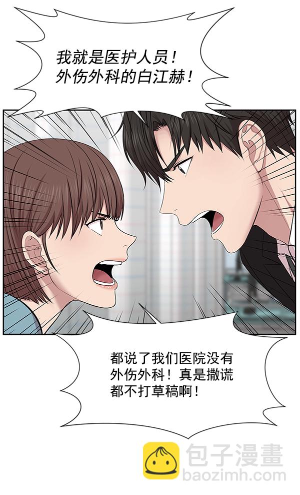 [第4话] 首次出动7