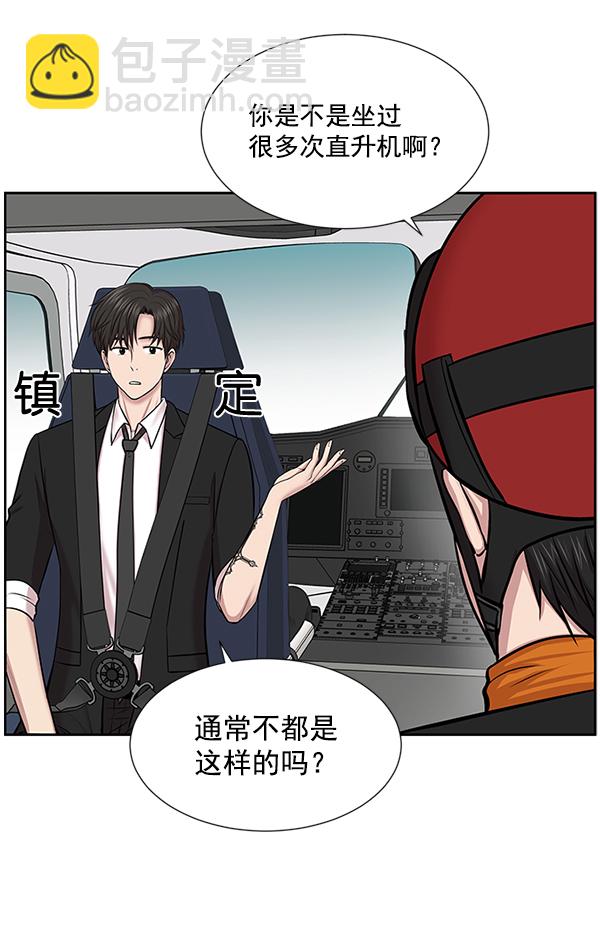 [第4话] 首次出动78