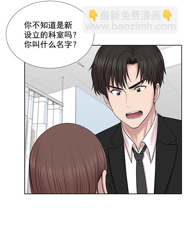 [第4话] 首次出动8
