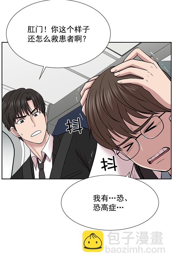 [第4话] 首次出动80
