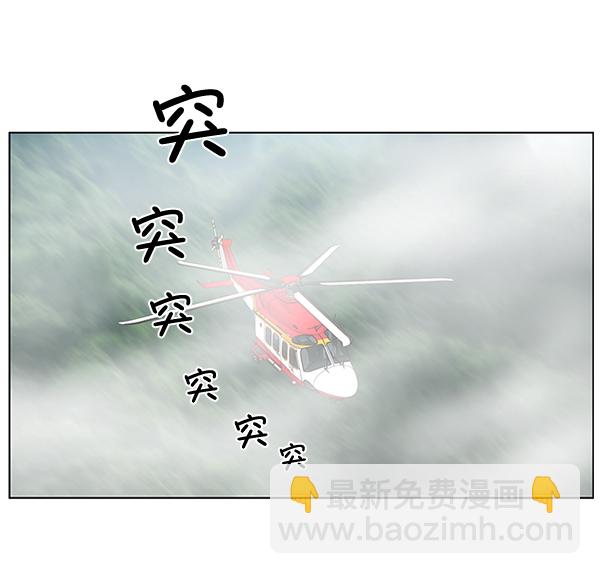 [第4话] 首次出动82
