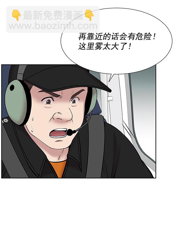 [第4话] 首次出动83