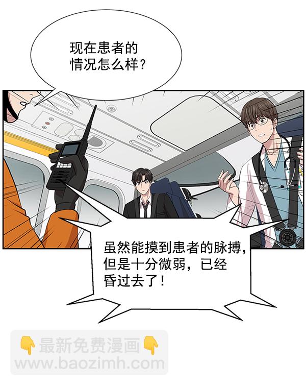 [第4话] 首次出动84