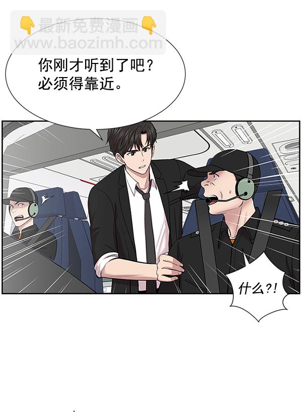 [第4话] 首次出动86