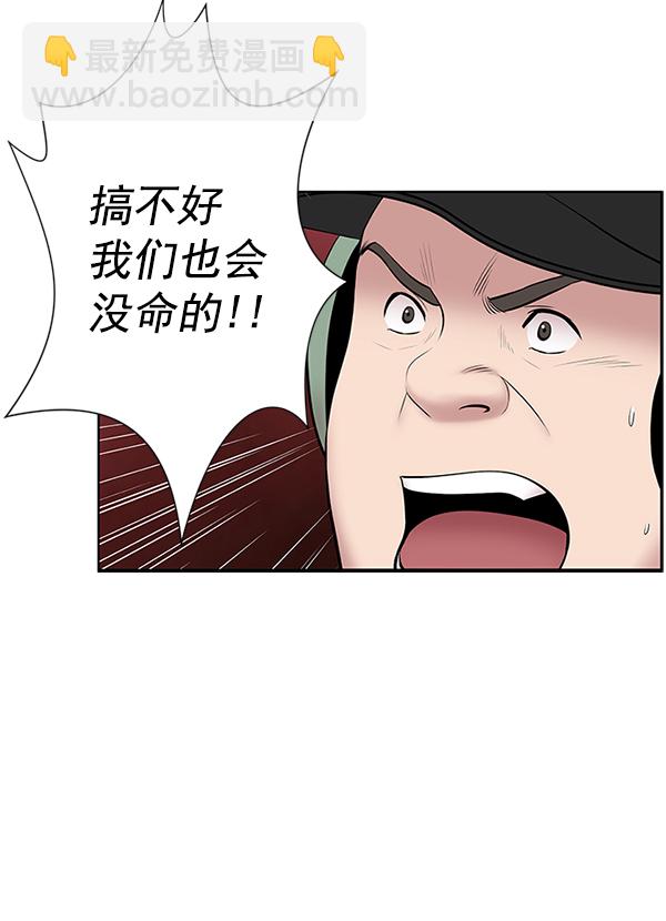 [第4话] 首次出动87