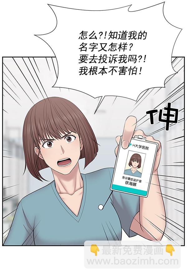 [第4话] 首次出动9