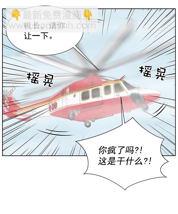 [第4话] 首次出动90