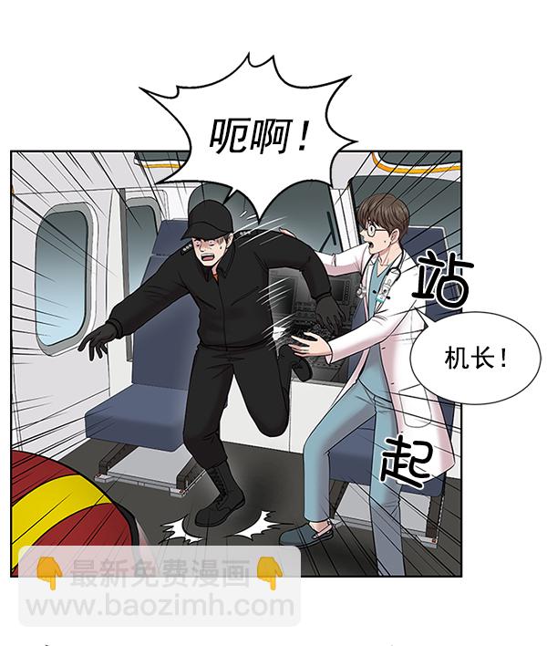[第4话] 首次出动91