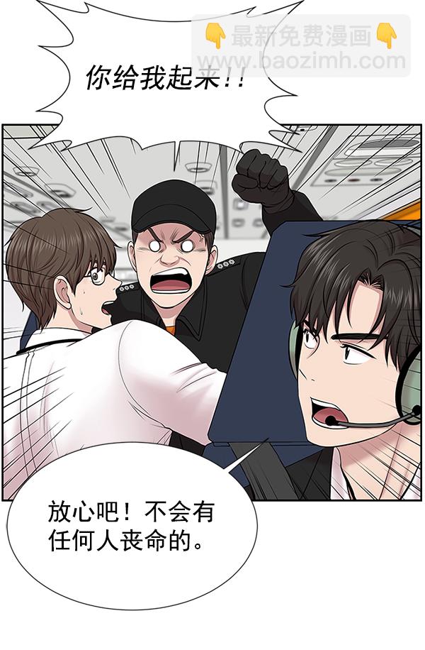 [第4话] 首次出动92