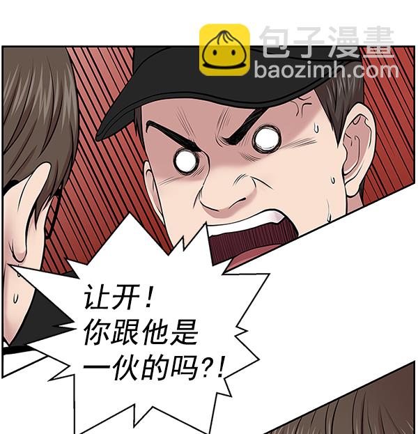 [第4话] 首次出动93