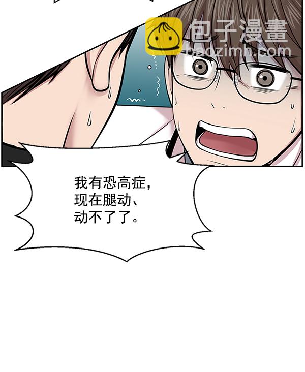 [第4话] 首次出动94