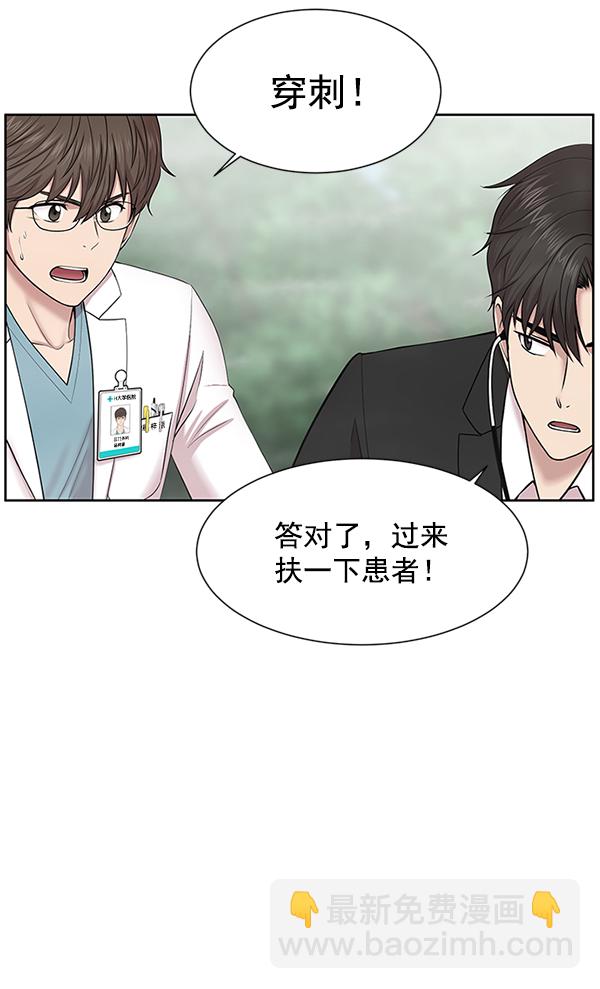 [第5话] 从头开始19