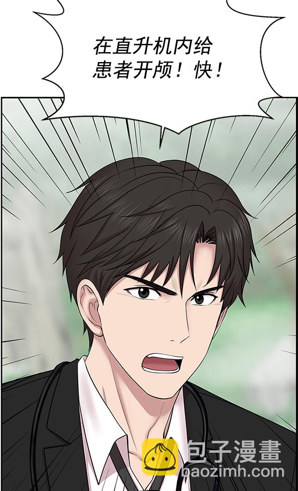 [第5话] 从头开始26
