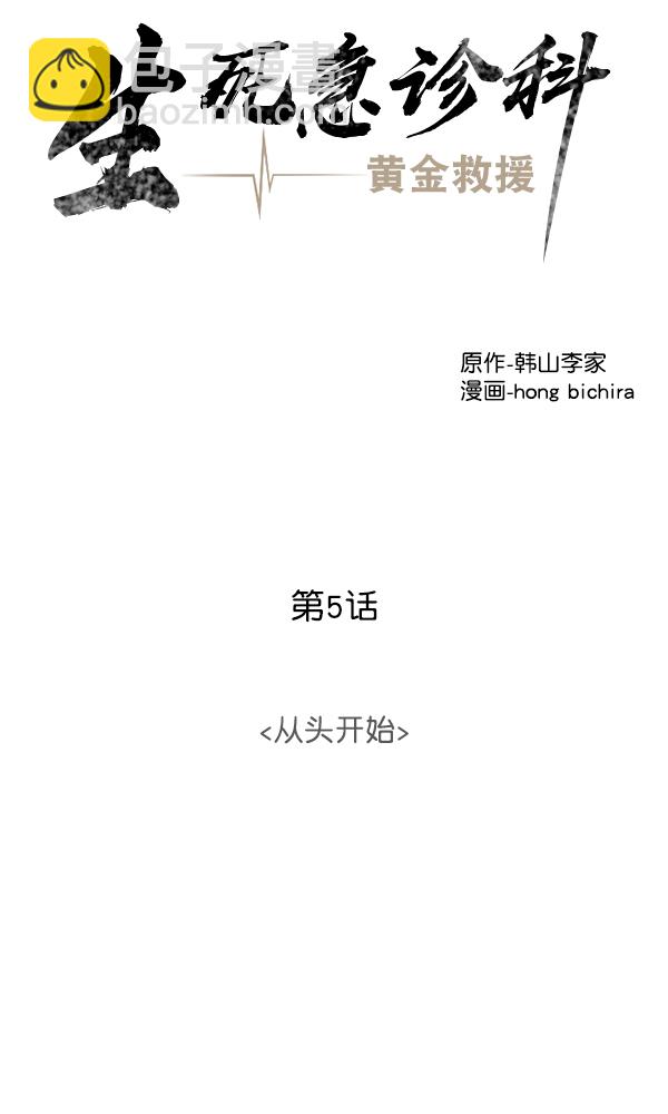 [第5话] 从头开始29