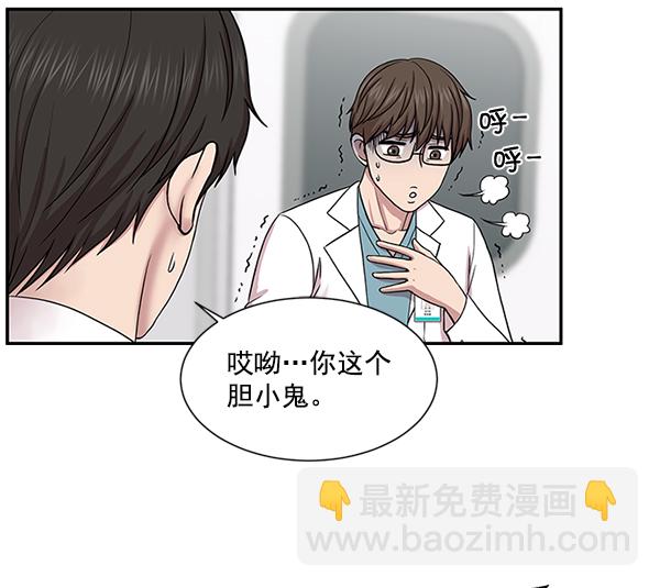 [第5话] 从头开始32
