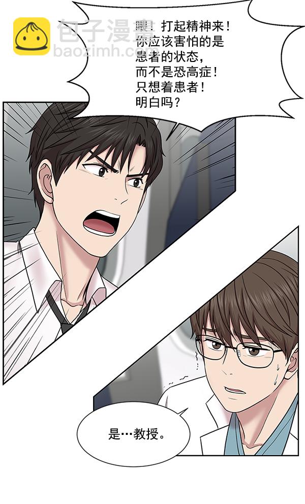 [第5话] 从头开始33