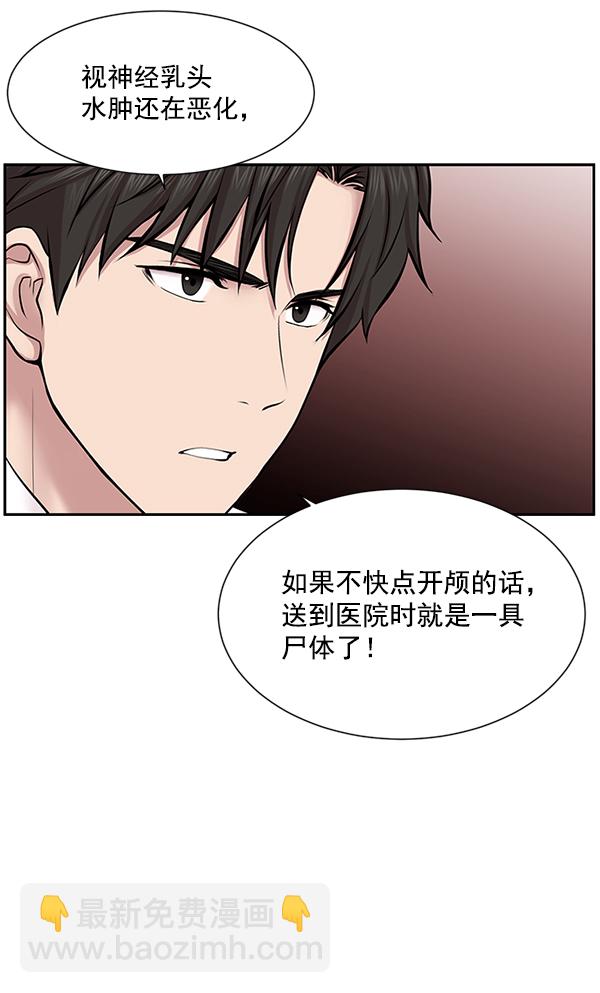 [第5话] 从头开始37