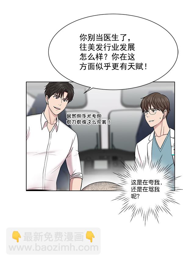 [第5话] 从头开始43