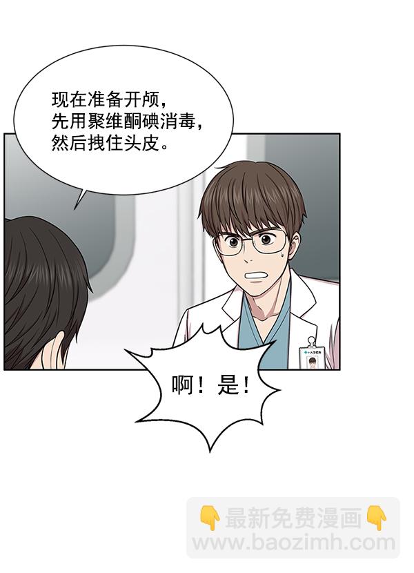 [第5话] 从头开始44