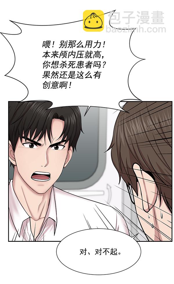 [第5话] 从头开始50